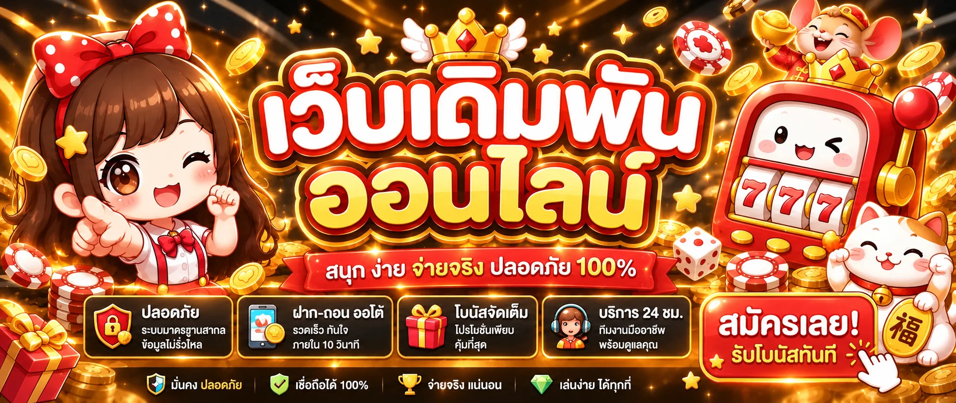 สล็อตออนไลน์ PATO98 รวมค่ายเกมยอดนิยม